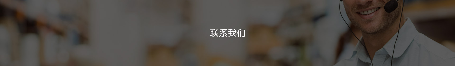 Contact
